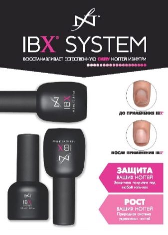 Система IBX: что это такое? Пошаговая инструкция по нанесению средства для восстановления и укрепления ногтей. Отзывы